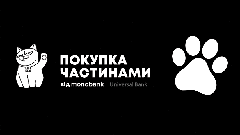 Оплата частями от Mono Банк